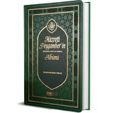 Hazreti Peygamberin Albümü - Deri - Muhammed Emin Yıldırım