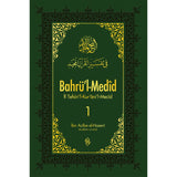 Bahrül Medid (1.Cilt) - İbn Acibe El-Haseni